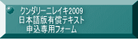 クンダリーニレイキ2009 日本語版有償テキスト 申込専用フォーム 
