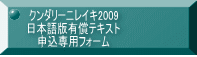 クンダリーニレイキ2009 日本語版有償テキスト 申込専用フォーム